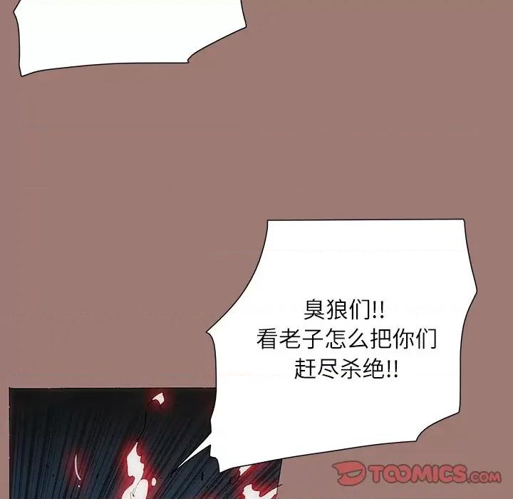 独脚闯江湖 独脚前行-第 24 话 第129页