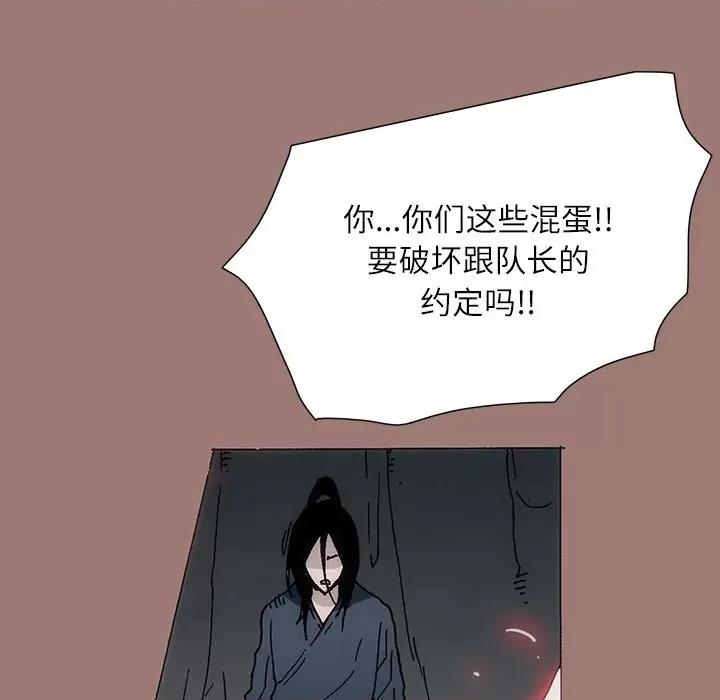 独脚闯江湖 独脚前行-第 24 话 第131页