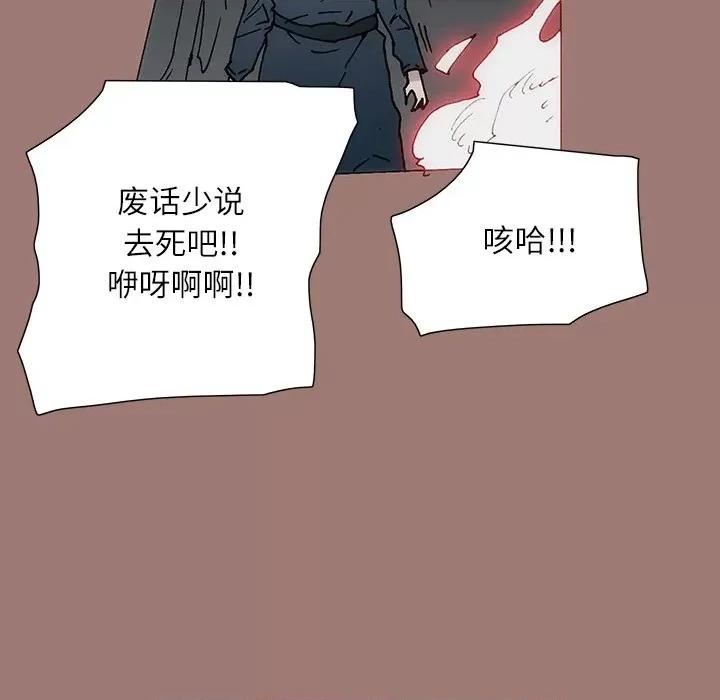 独脚闯江湖 独脚前行-第 24 话 第132页