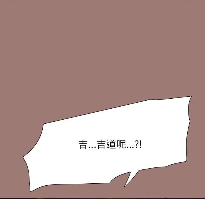 独脚闯江湖 独脚前行-第 24 话 第136页