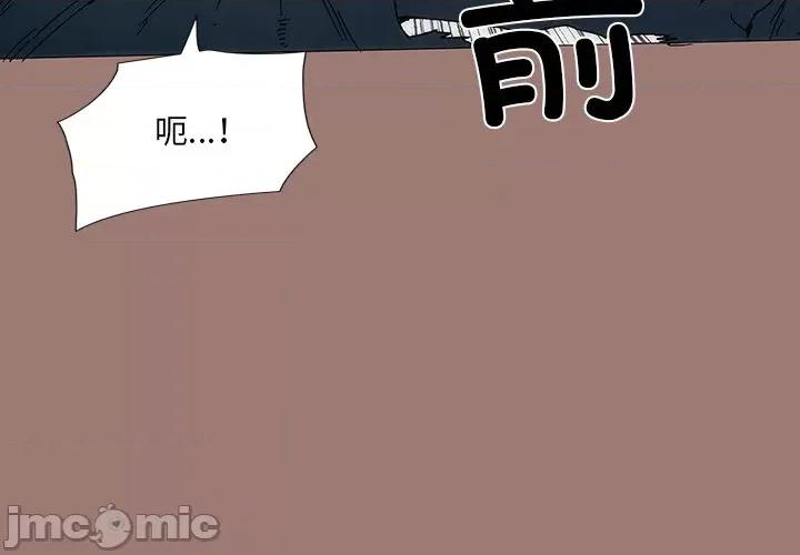 独脚闯江湖 独脚前行_第25话 第4页