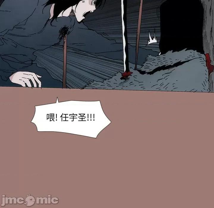 独脚闯江湖 独脚前行_第25话 第13页