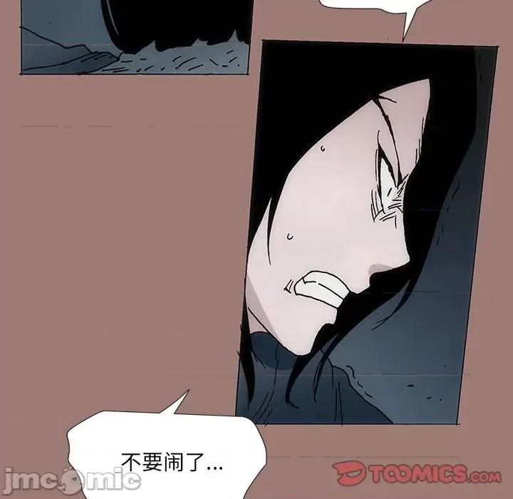 独脚闯江湖 独脚前行_第25话 第15页