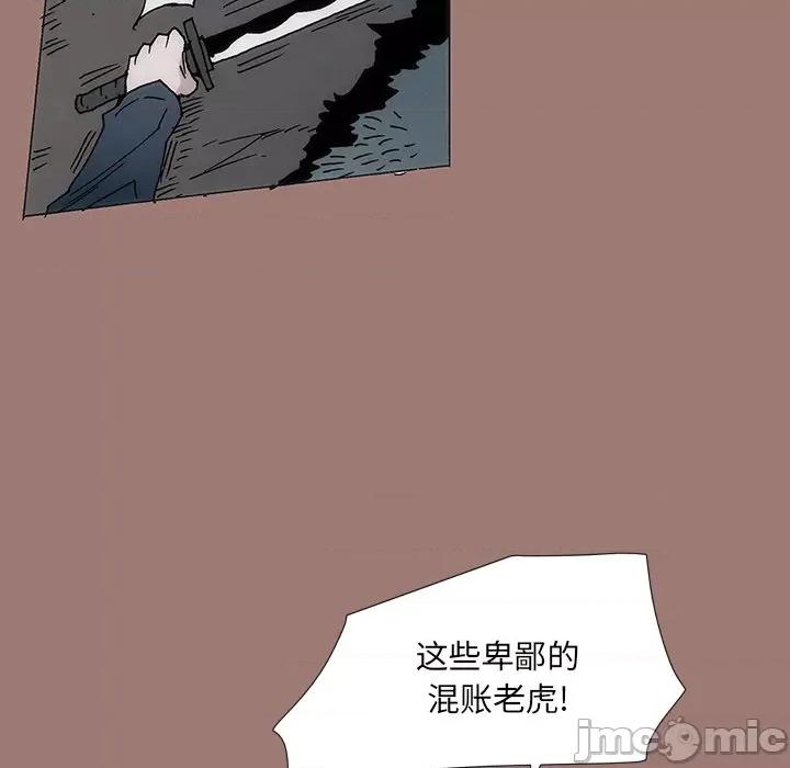 独脚闯江湖 独脚前行_第25话 第17页