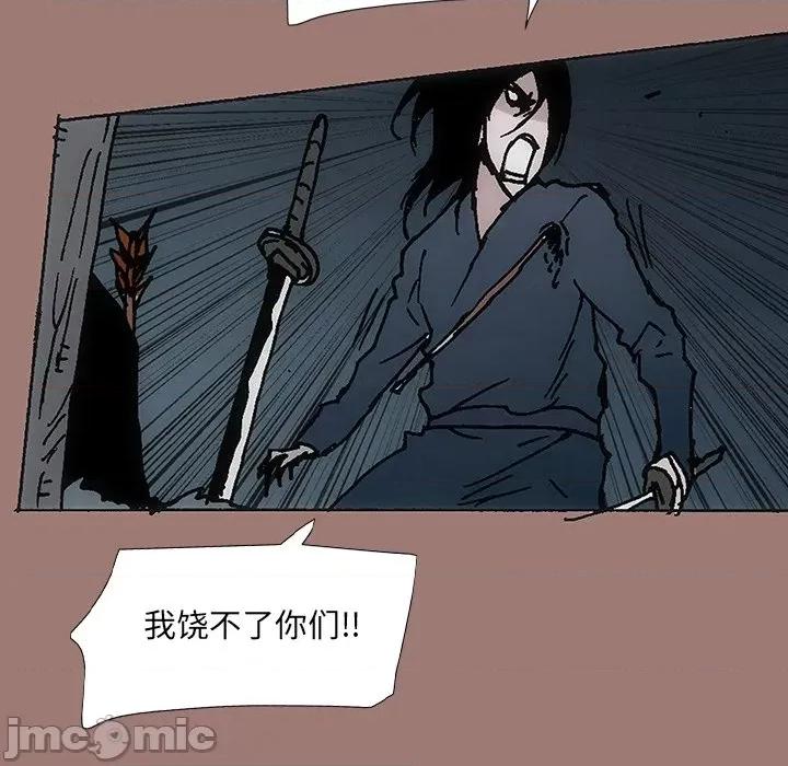 独脚闯江湖 独脚前行_第25话 第18页