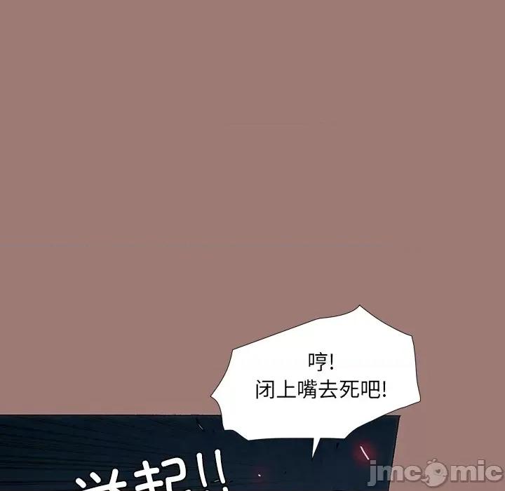 独脚闯江湖 独脚前行_第25话 第19页