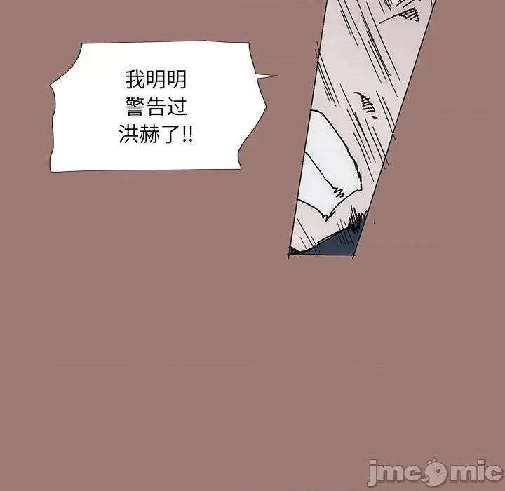 独脚闯江湖 独脚前行_第25话 第21页