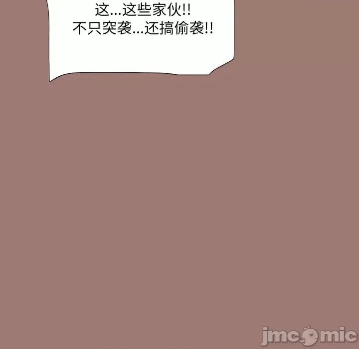独脚闯江湖 独脚前行_第25话 第29页