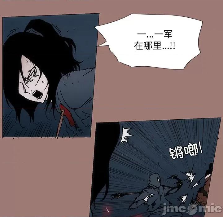 独脚闯江湖 独脚前行_第25话 第30页