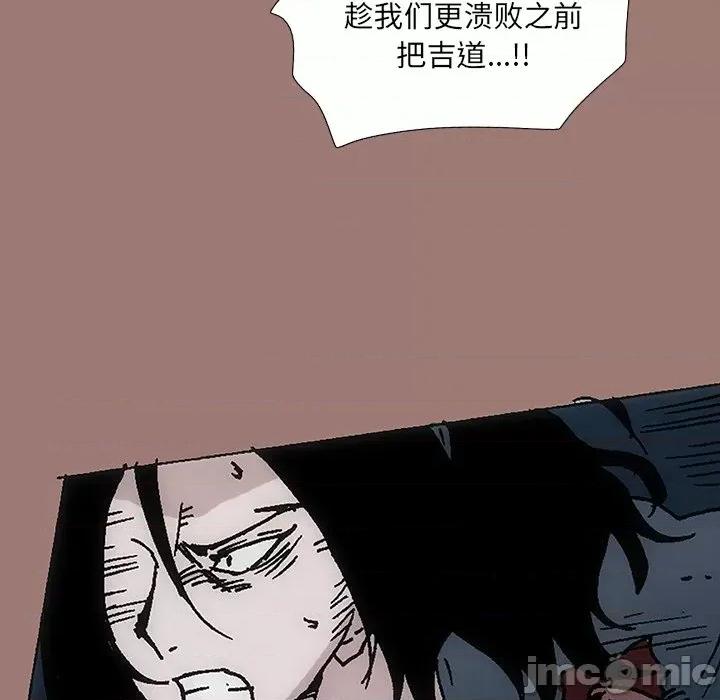 独脚闯江湖 独脚前行_第25话 第33页