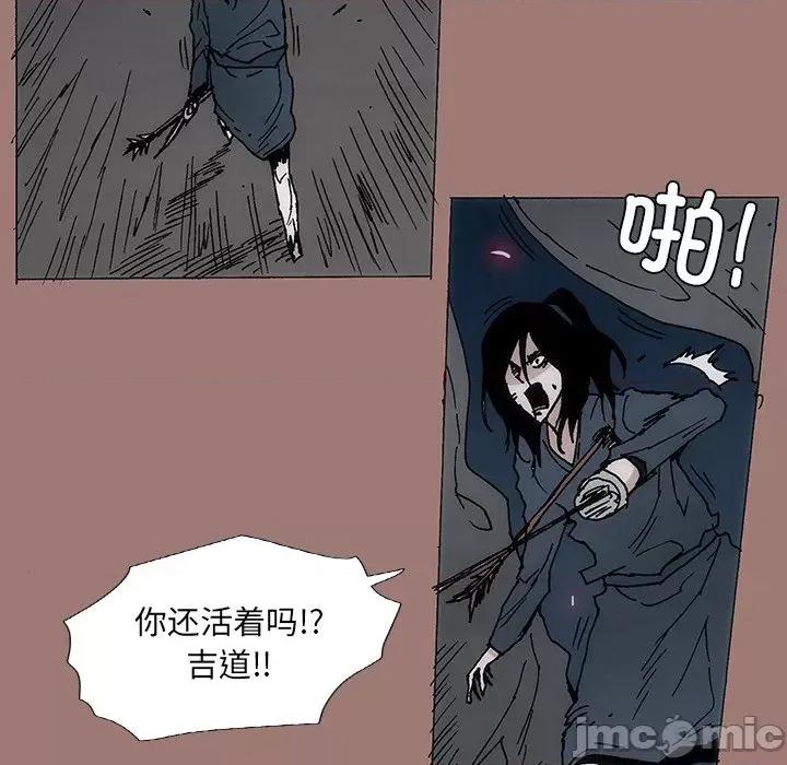 独脚闯江湖 独脚前行_第25话 第36页