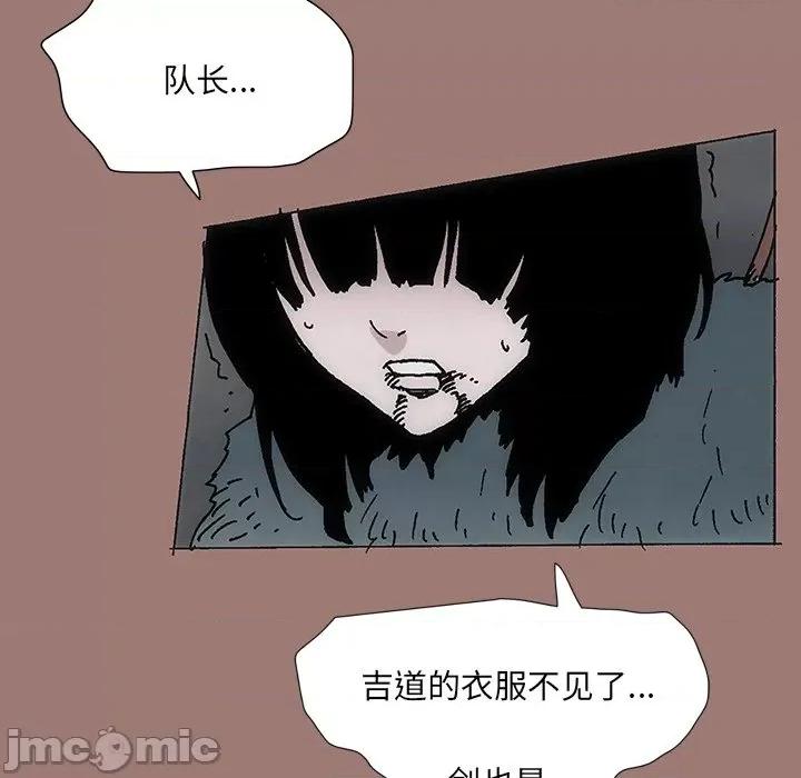 独脚闯江湖 独脚前行_第25话 第39页