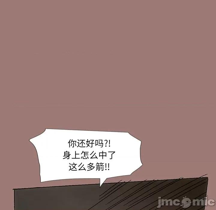 独脚闯江湖 独脚前行_第25话 第43页