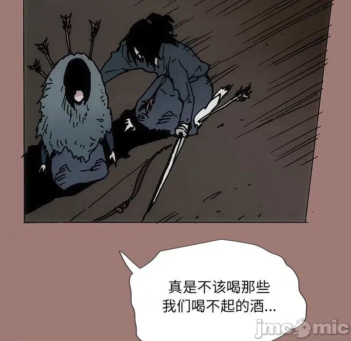 独脚闯江湖 独脚前行_第25话 第44页