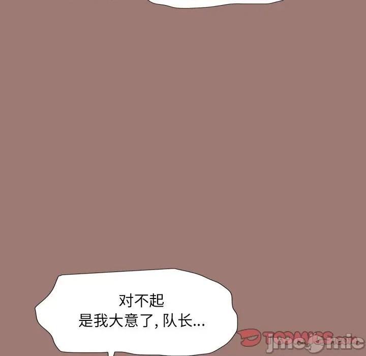 独脚闯江湖 独脚前行_第25话 第45页
