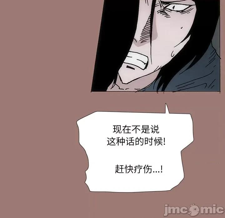 独脚闯江湖 独脚前行_第25话 第47页