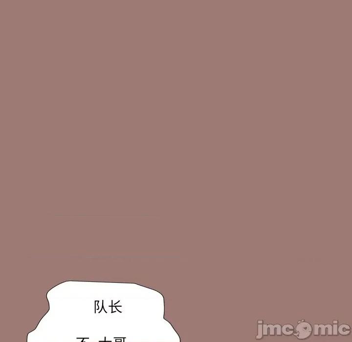 独脚闯江湖 独脚前行_第25话 第48页