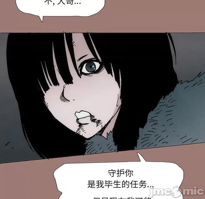 独脚闯江湖 独脚前行_第25话 第49页
