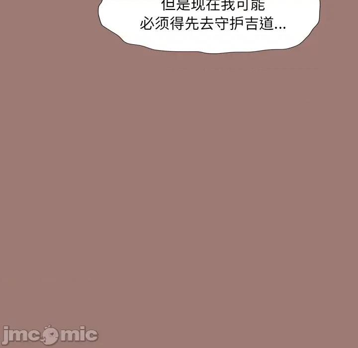 独脚闯江湖 独脚前行_第25话 第50页