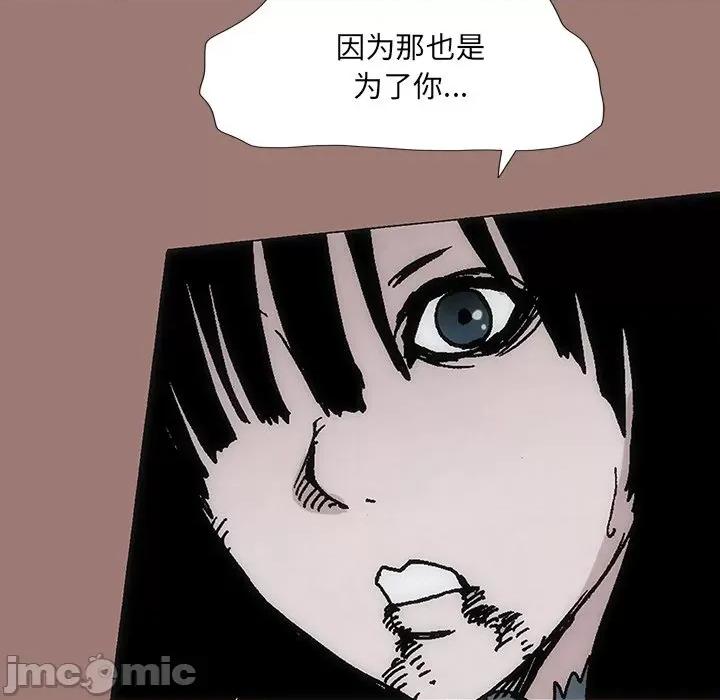 独脚闯江湖 独脚前行_第25话 第53页