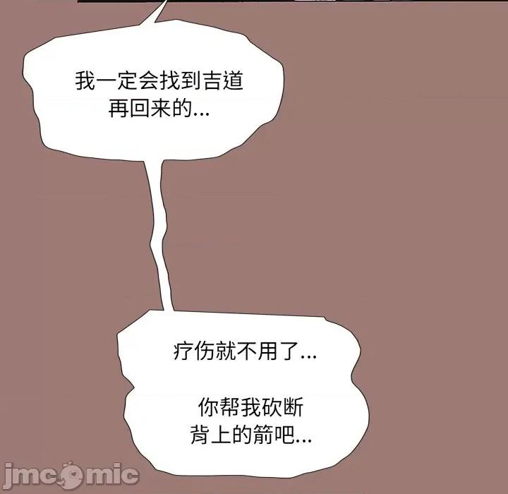 独脚闯江湖 独脚前行_第25话 第54页