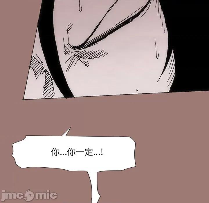 独脚闯江湖 独脚前行_第25话 第57页