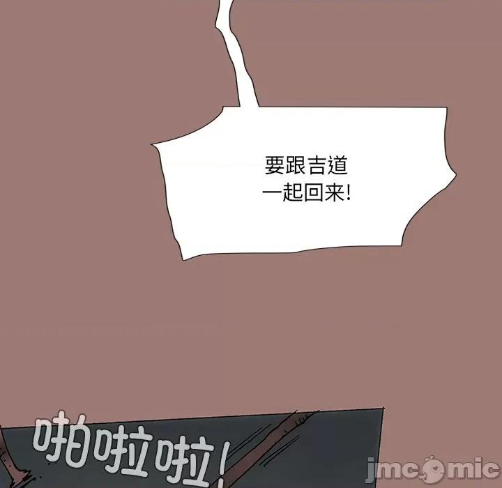 独脚闯江湖 独脚前行_第25话 第58页