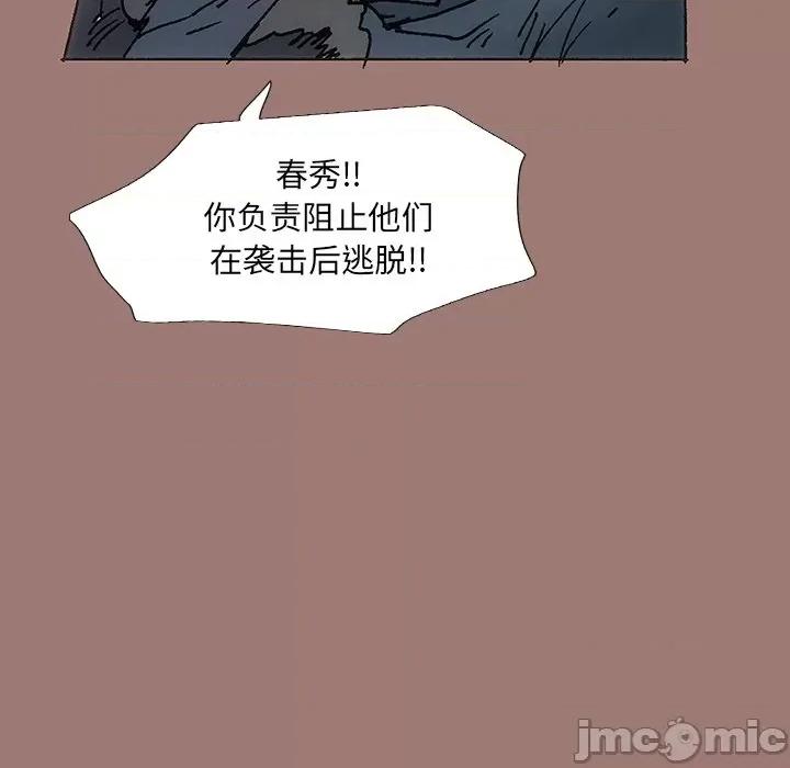 独脚闯江湖 独脚前行_第25话 第62页