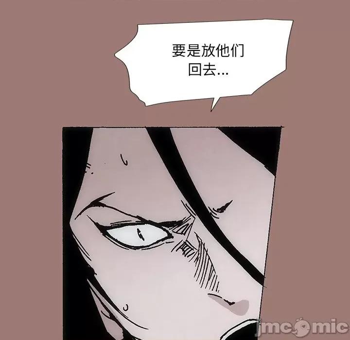 独脚闯江湖 独脚前行_第25话 第63页