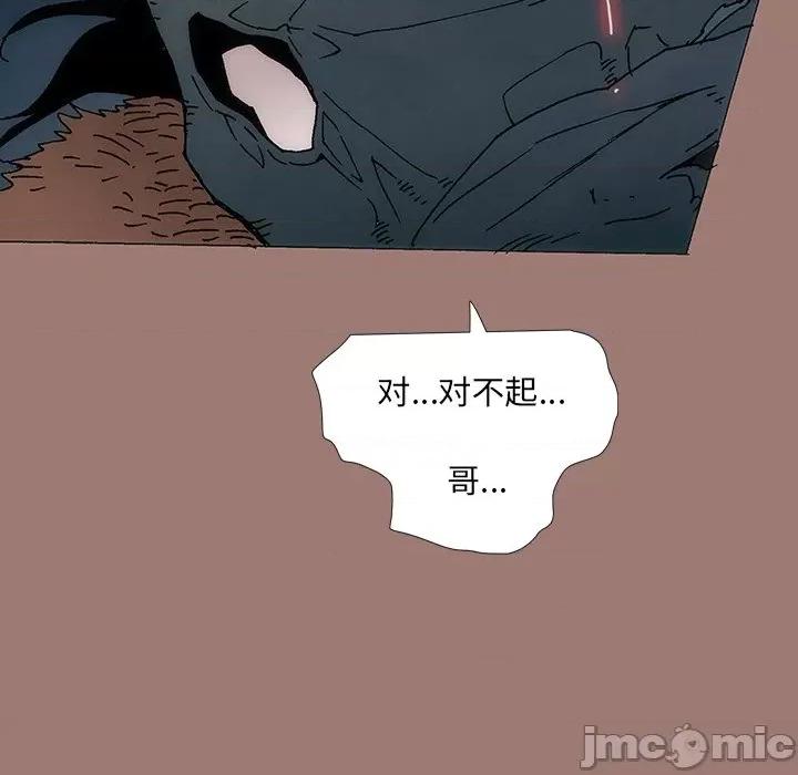 独脚闯江湖 独脚前行_第25话 第68页