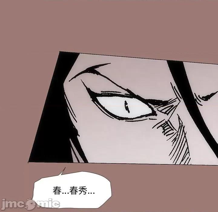 独脚闯江湖 独脚前行_第25话 第69页