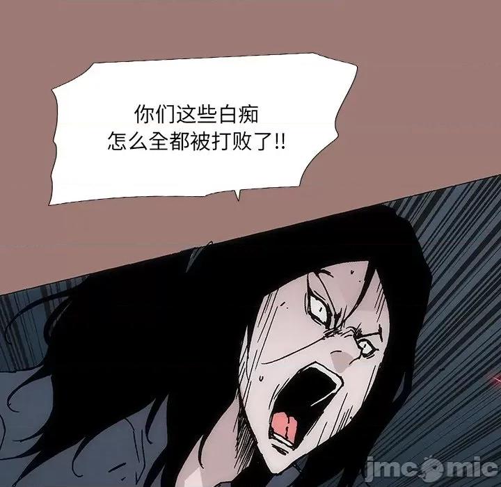 独脚闯江湖 独脚前行_第25话 第70页