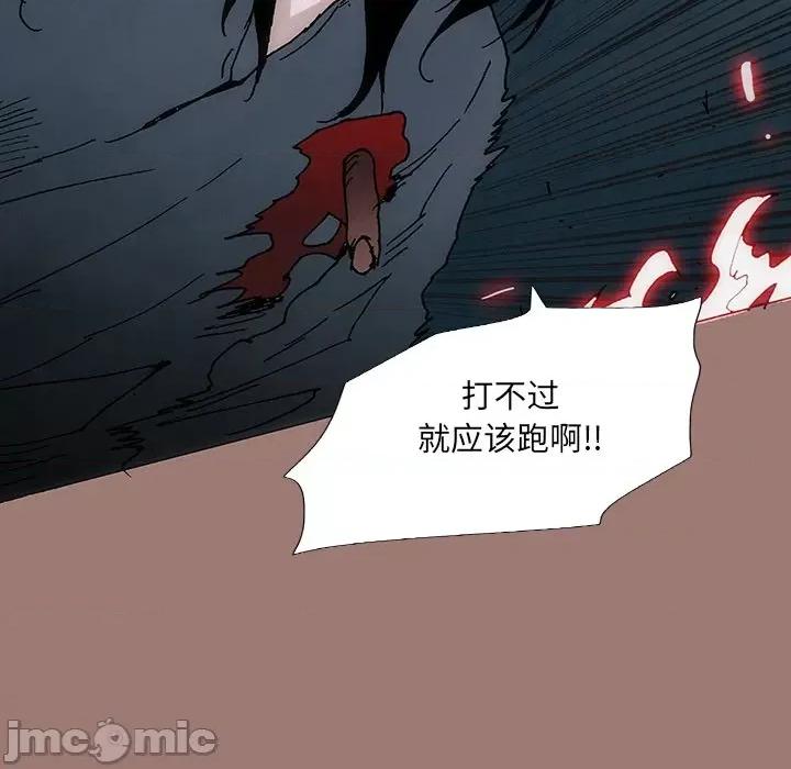 独脚闯江湖 独脚前行_第25话 第71页