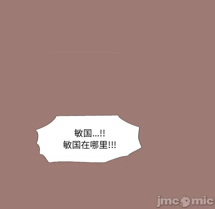 独脚闯江湖 独脚前行_第25话 第72页