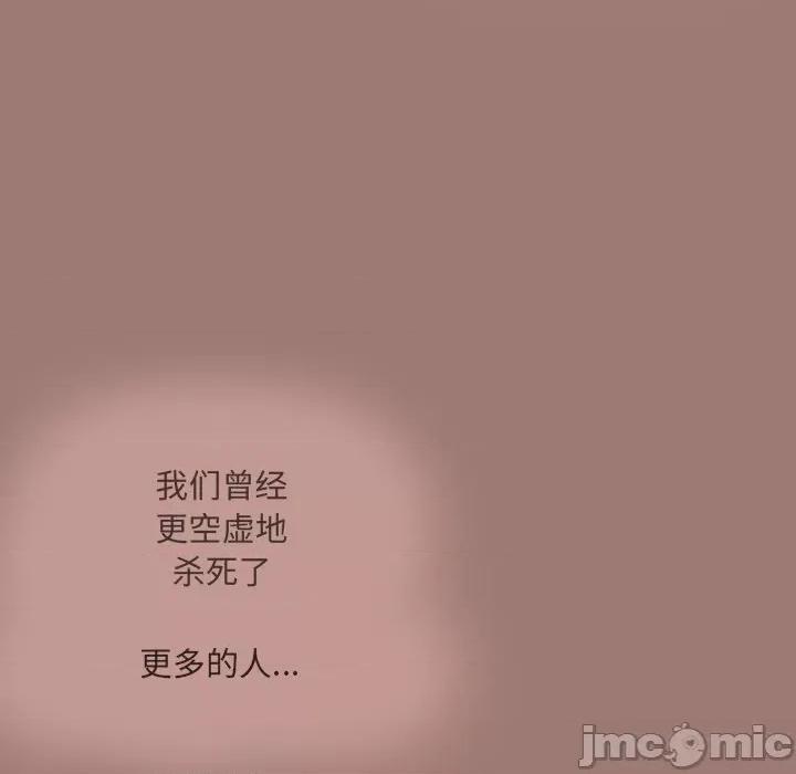 独脚闯江湖 独脚前行_第25话 第76页