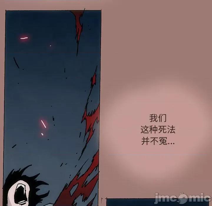 独脚闯江湖 独脚前行_第25话 第77页