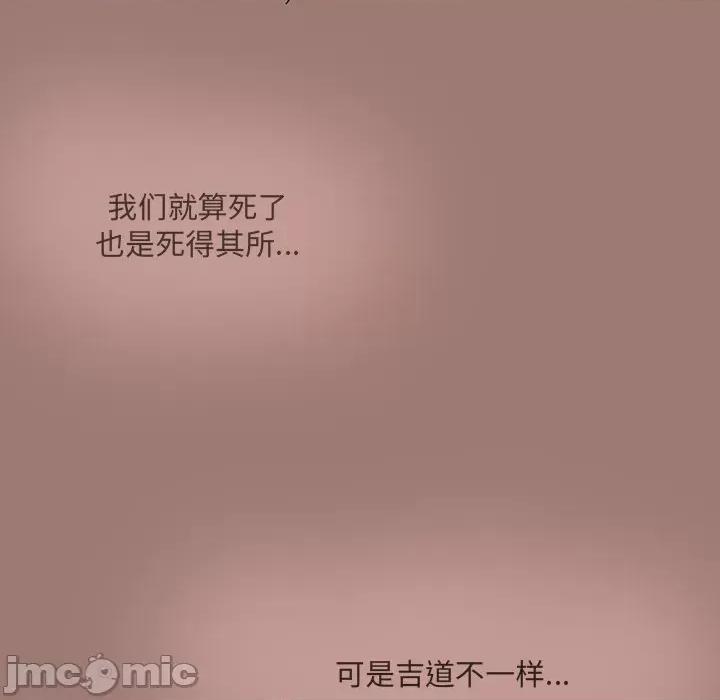 独脚闯江湖 独脚前行_第25话 第81页