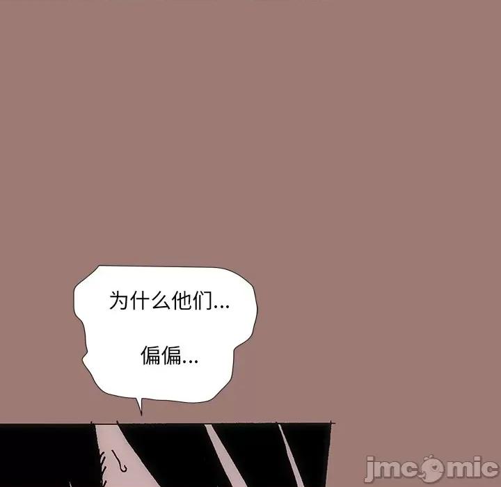 独脚闯江湖 独脚前行_第25话 第89页
