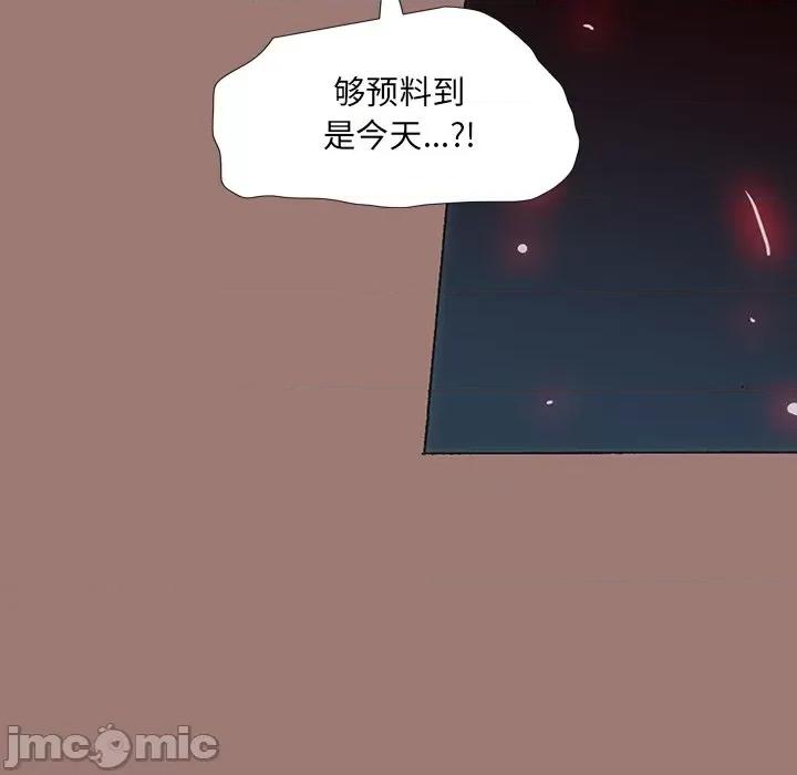 独脚闯江湖 独脚前行_第25话 第91页