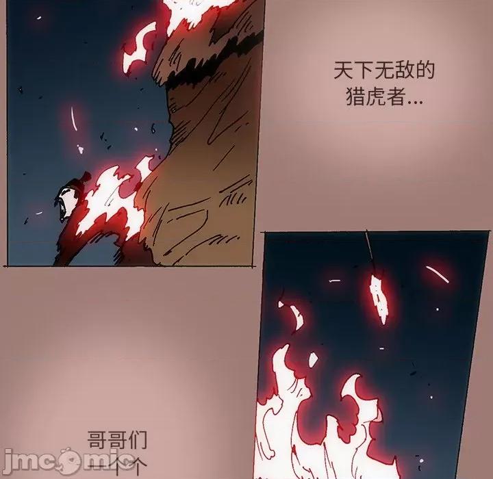 独脚闯江湖 独脚前行_第25话 第96页