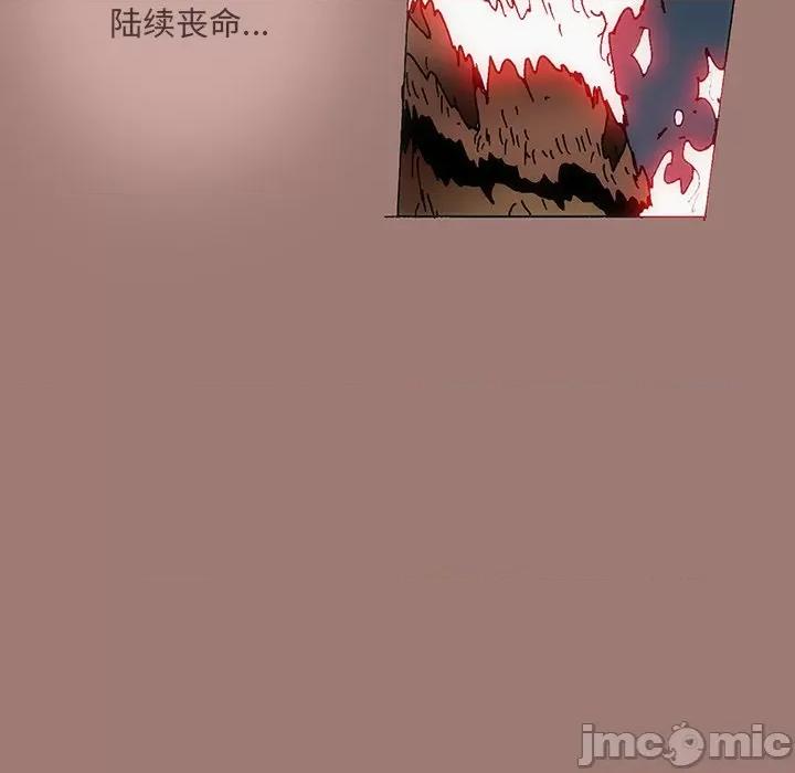 独脚闯江湖 独脚前行_第25话 第97页
