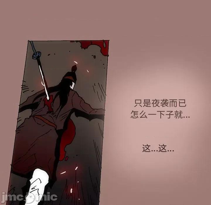 独脚闯江湖 独脚前行_第25话 第98页