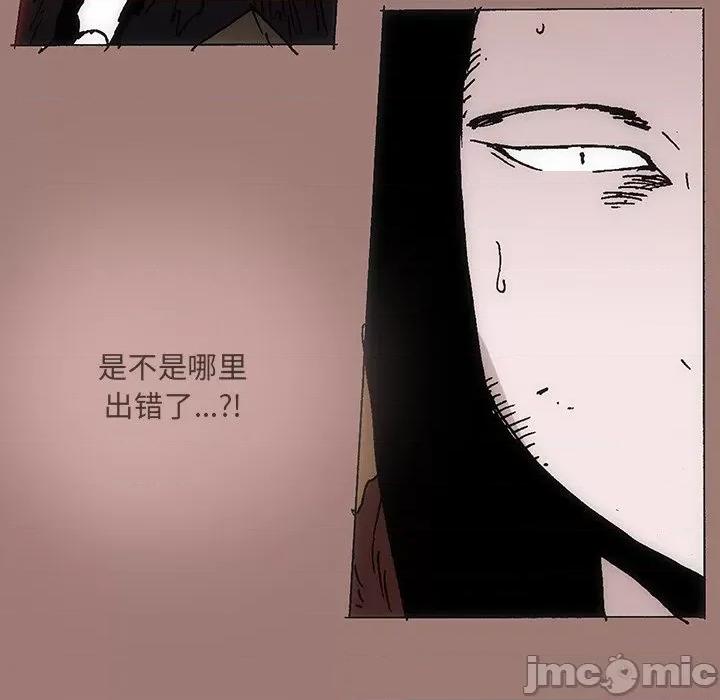 独脚闯江湖 独脚前行_第25话 第99页