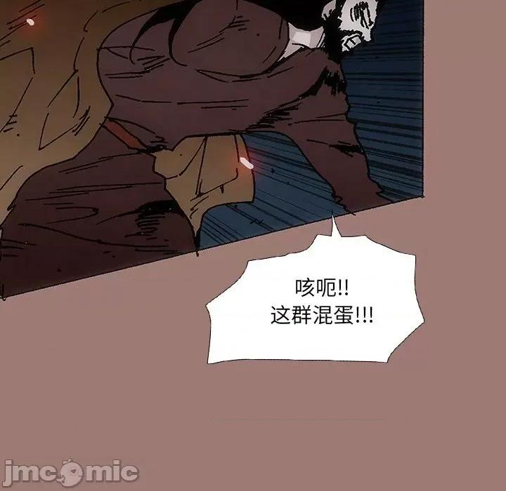 独脚闯江湖 独脚前行_第25话 第104页