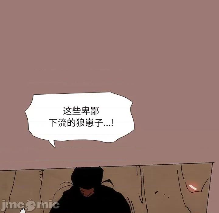 独脚闯江湖 独脚前行_第25话 第107页