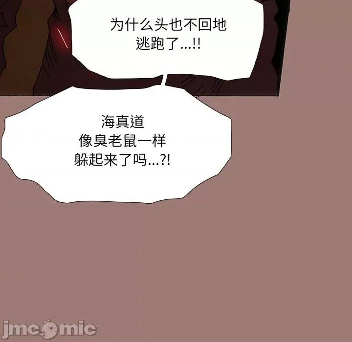 独脚闯江湖 独脚前行_第25话 第109页