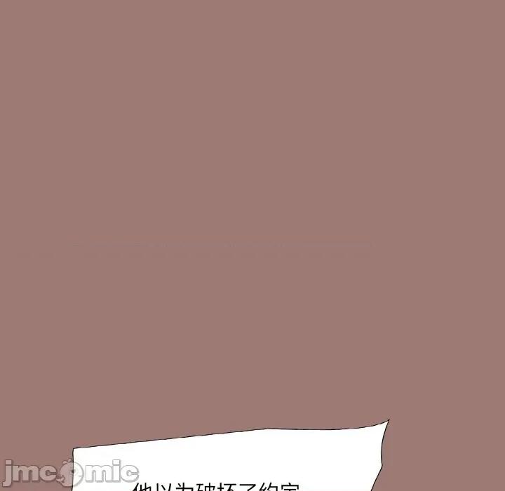 独脚闯江湖 独脚前行_第25话 第110页