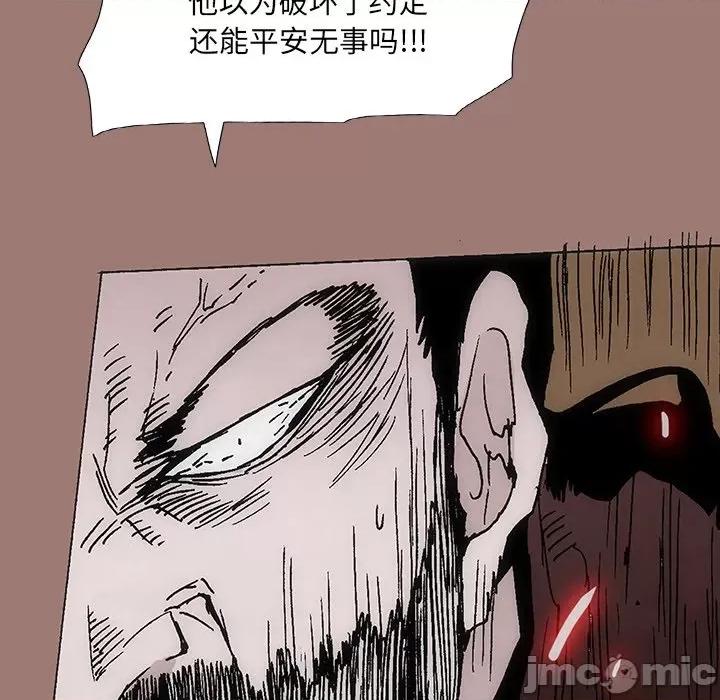 独脚闯江湖 独脚前行_第25话 第111页