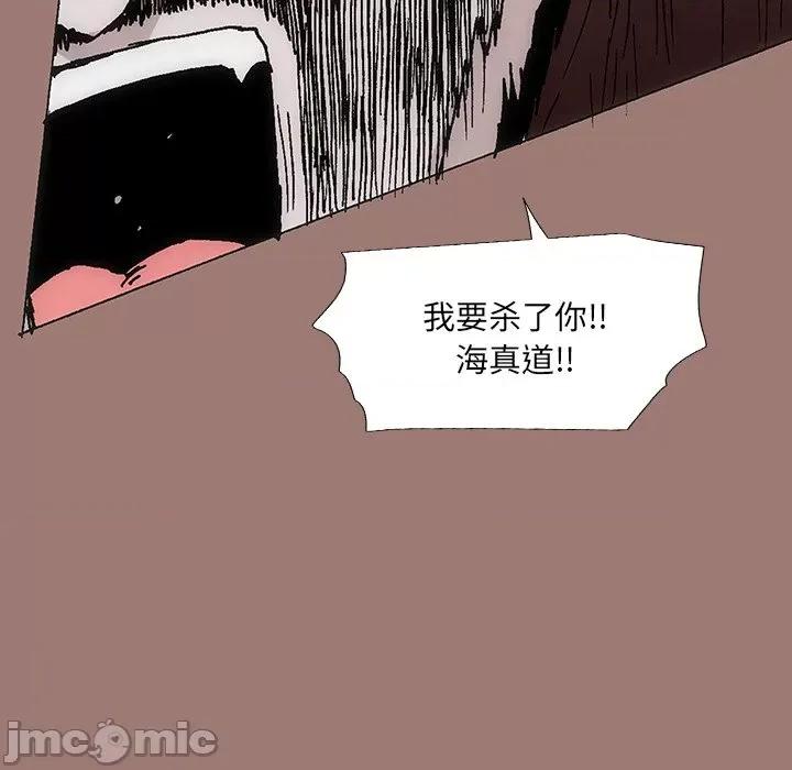 独脚闯江湖 独脚前行_第25话 第112页