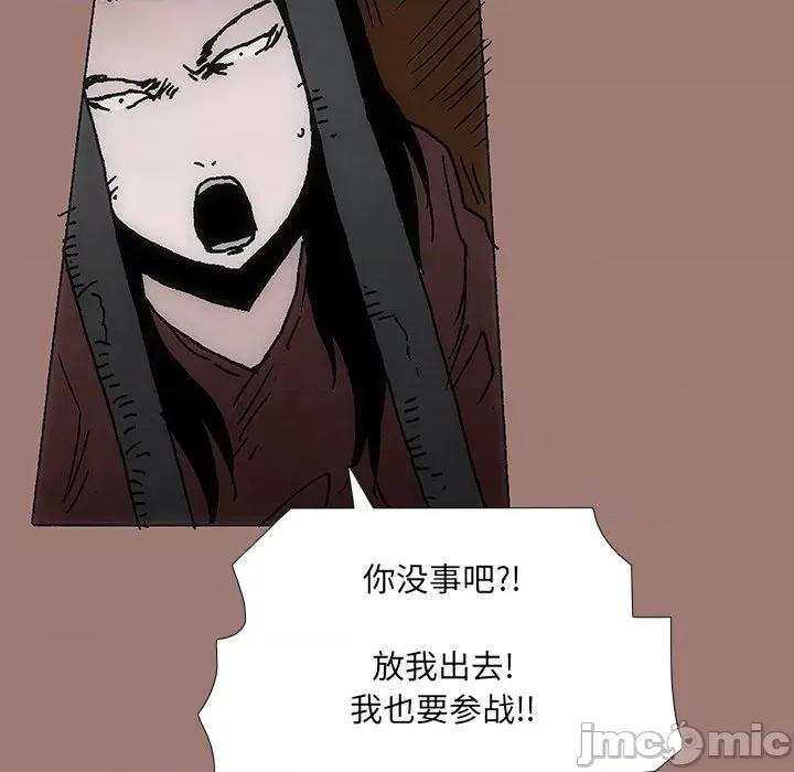 独脚闯江湖 独脚前行_第25话 第114页